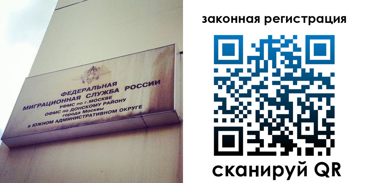 прописка законно в Кандалакше