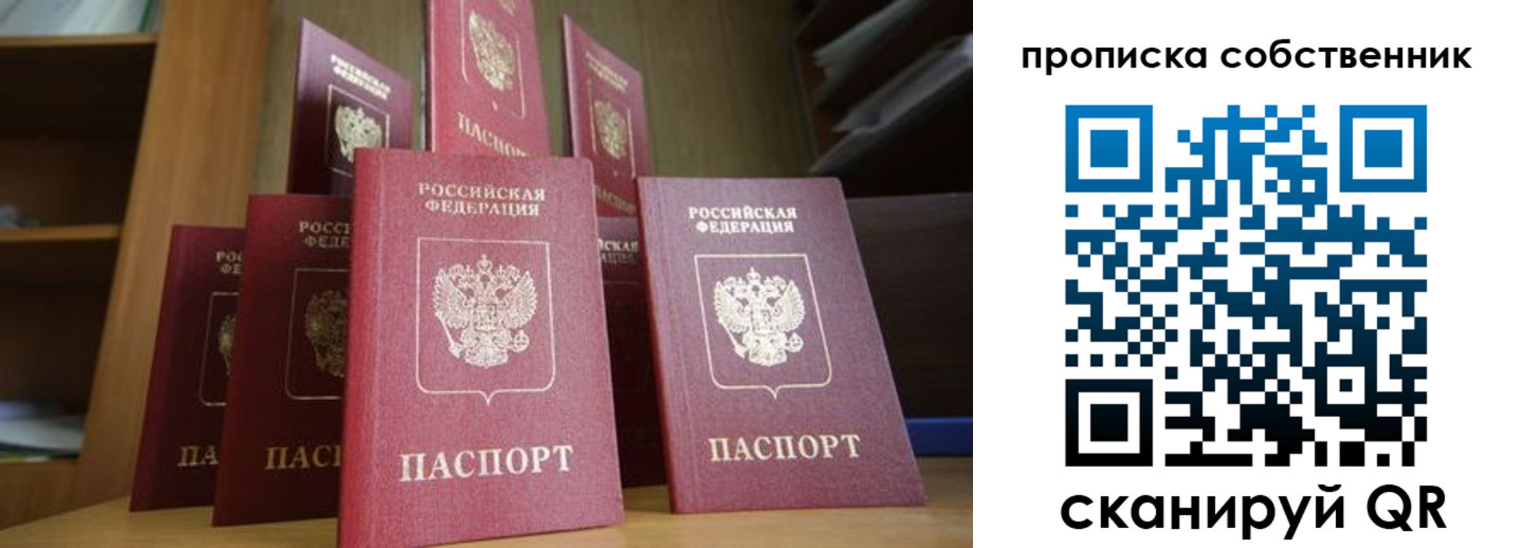 временная регистрация законно в Кандалакше