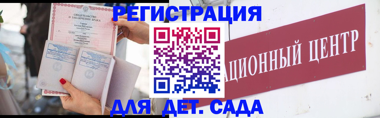 прописка законно в Кандалакше