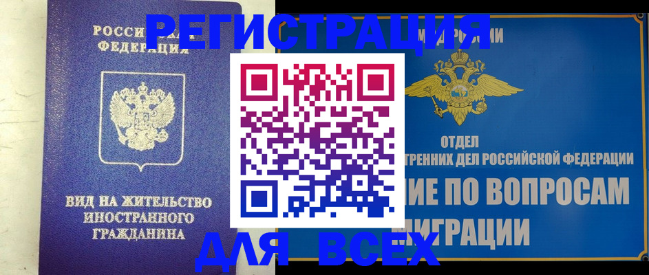 прописка поиск в Кандалакше