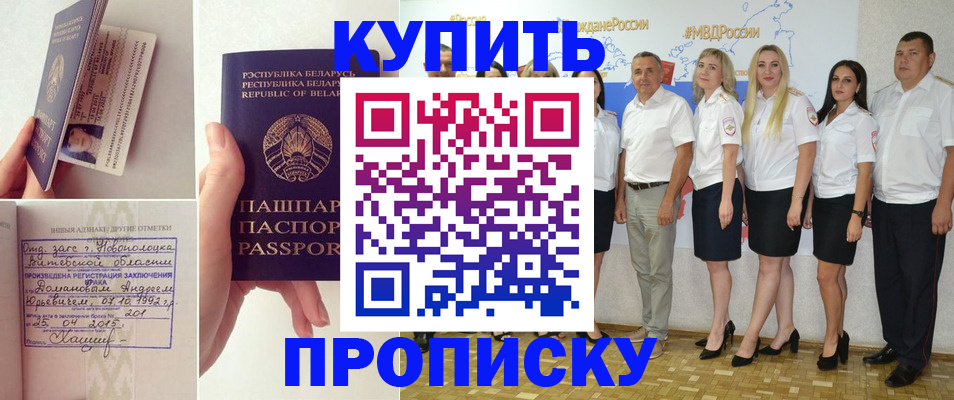 временная регистрация собственник в Кандалакше