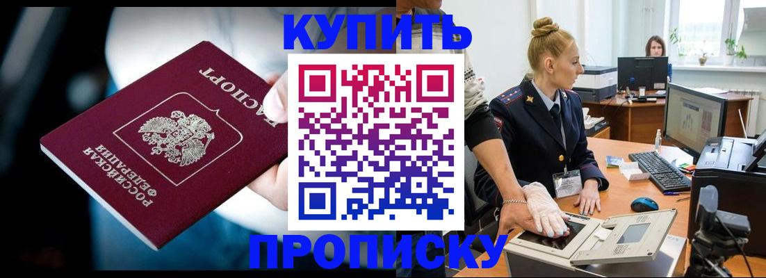 временная регистрация для всех в Кандалакше