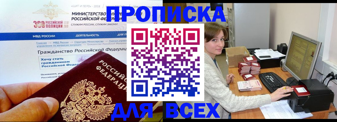 временная регистрация купить в Кандалакше