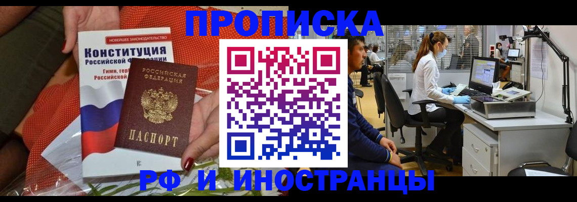 временная регистрация для школы в Кандалакше
