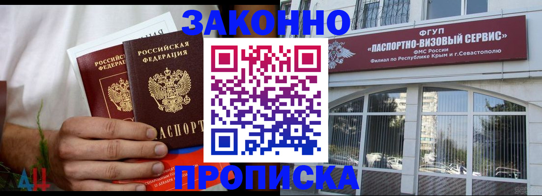 временная регистрация гарантия в Кандалакше